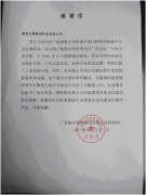 一封來(lái)自韶鋼用戶(hù)的感謝信